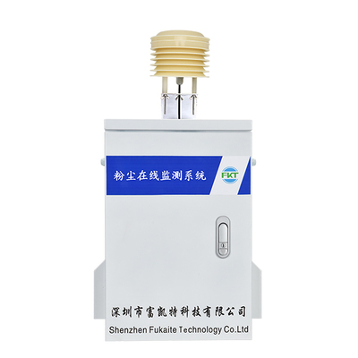 粉尘在线监测系统