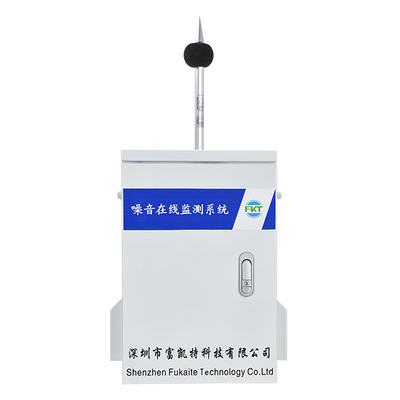 扬尘噪音监测系统