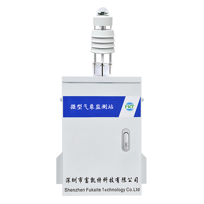 气象环境监测系统