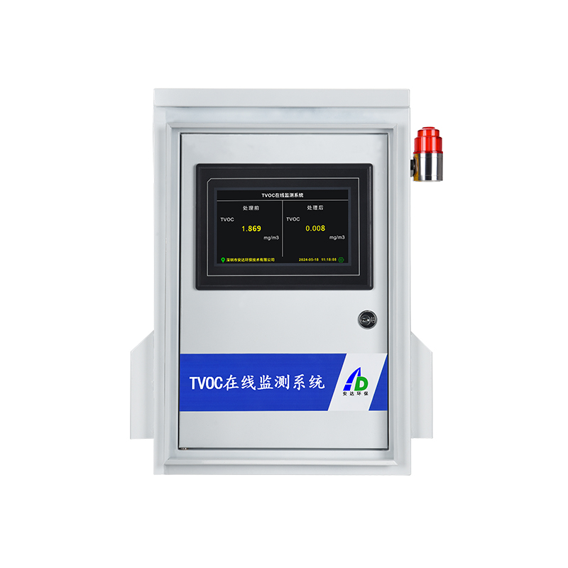 TVOC在线监测系统