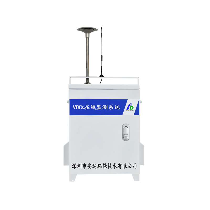 VOCs在线监测系统